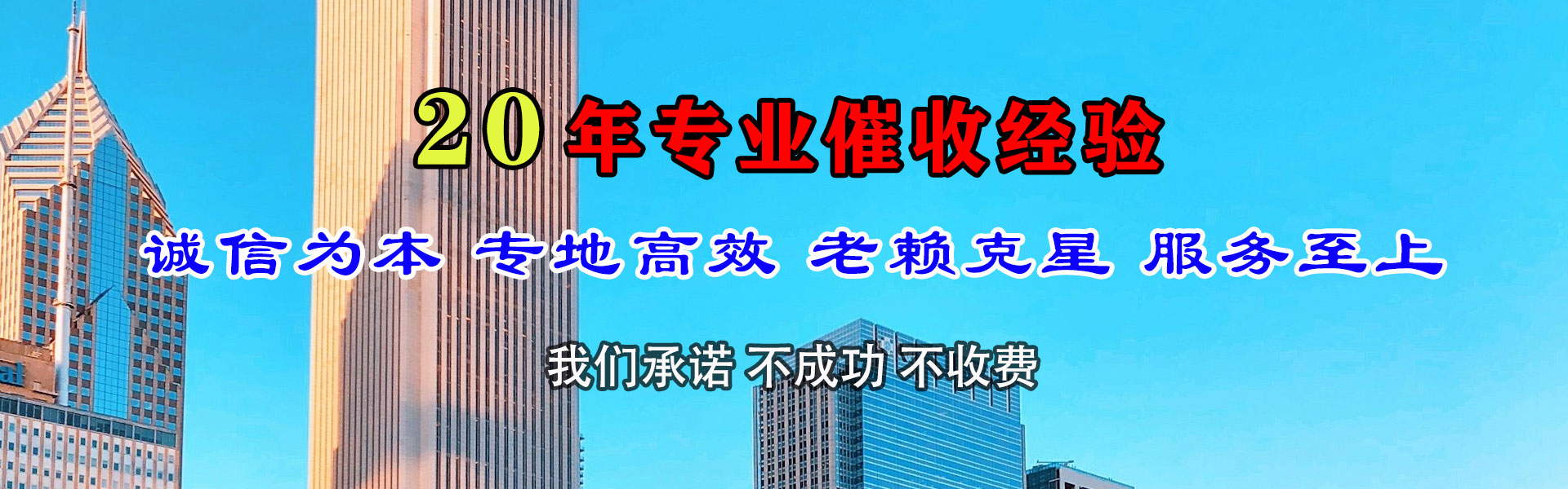鹤峰要账公司
